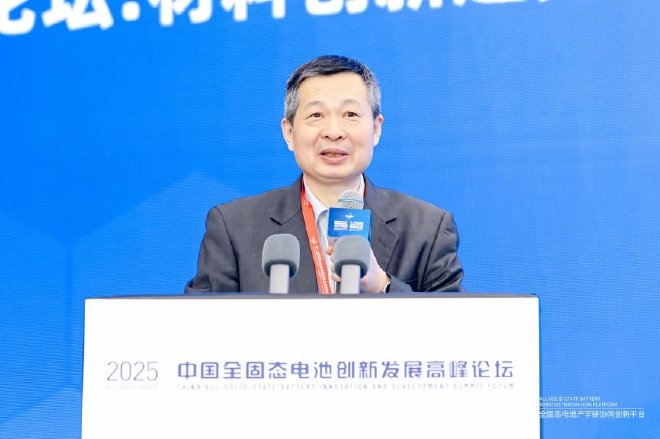 材料创新趋势与先进技术专题论坛|第二届中国全固态电池创新发展高峰论坛