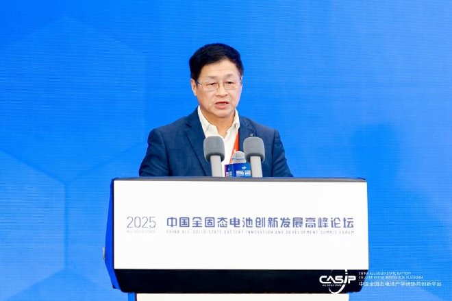 材料创新趋势与先进技术专题论坛|第二届中国全固态电池创新发展高峰论坛