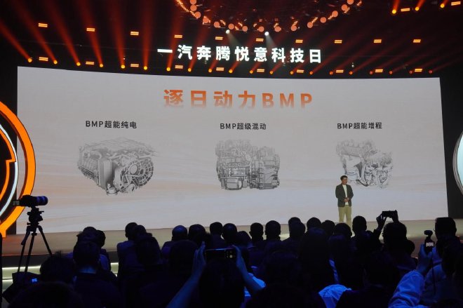 技术、产品齐上阵 一汽奔腾悦意科技日干货满满