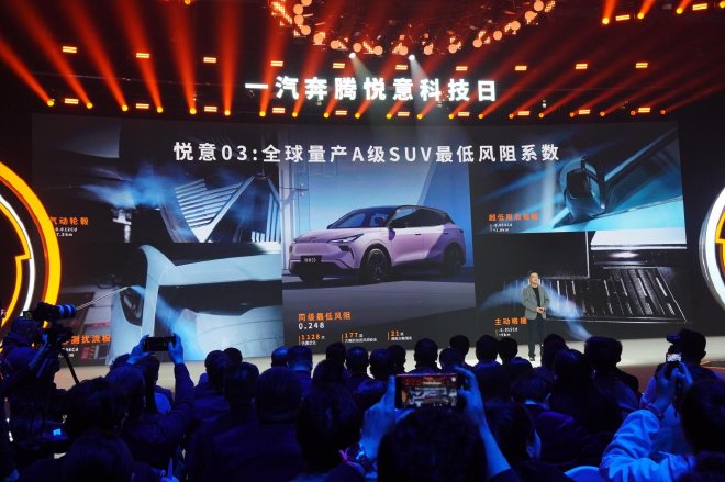 技术、产品齐上阵 一汽奔腾悦意科技日干货满满