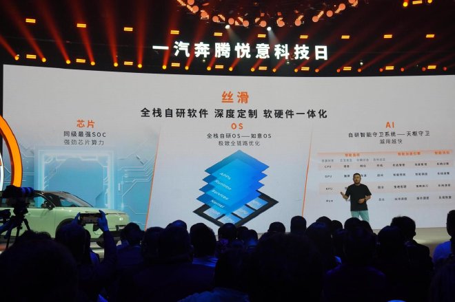 技术、产品齐上阵 一汽奔腾悦意科技日干货满满