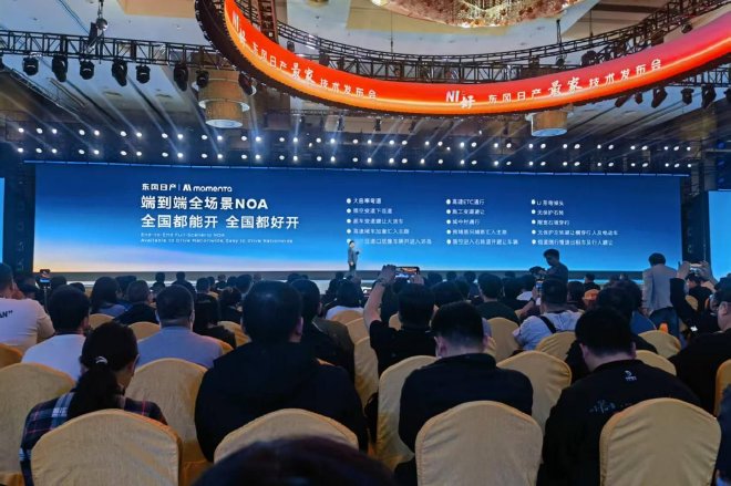 东风日产技术发布会 天演架构发布 技术DNA重塑