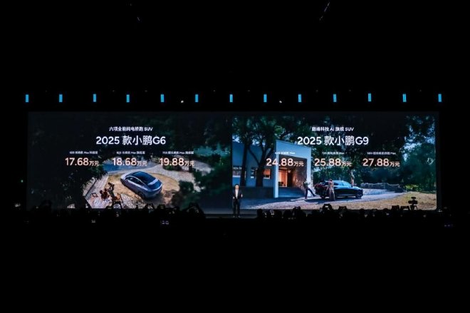 增配降价 2025款小鹏G6/小鹏G9双车上市