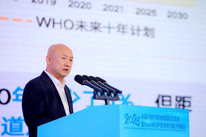 汇聚全球智慧，2025中国汽研汽车指数国际交流会暨Euro NCAP技术研讨会（中国站）首日大会启幕