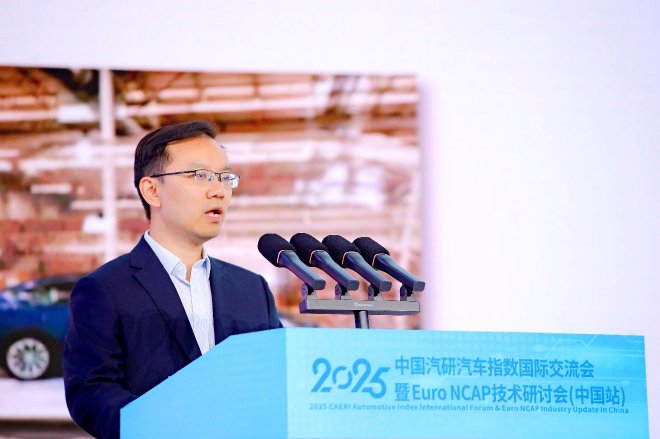 汇聚全球智慧，2025中国汽研汽车指数国际交流会暨Euro NCAP技术研讨会（中国站）首日大会启幕