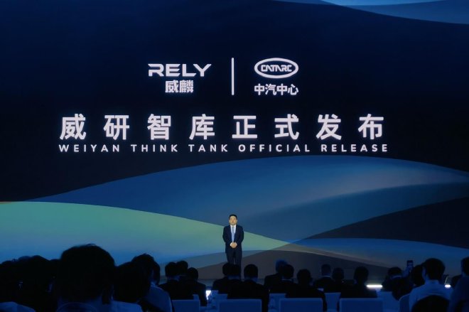 奇瑞重启“威麟” RELY威麟品牌正式发布
