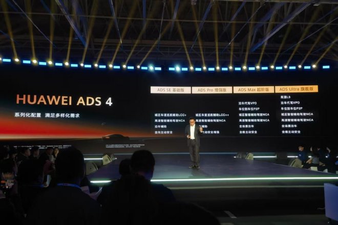 2025上海车展：华为发布乾崑智驾ADS 4与鸿蒙座舱HarmonySpace 5