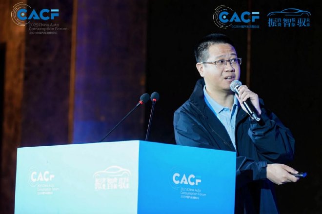 2025中国汽车消费论坛圆满召开