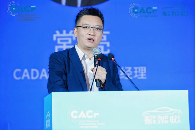 2025中国汽车消费论坛圆满召开