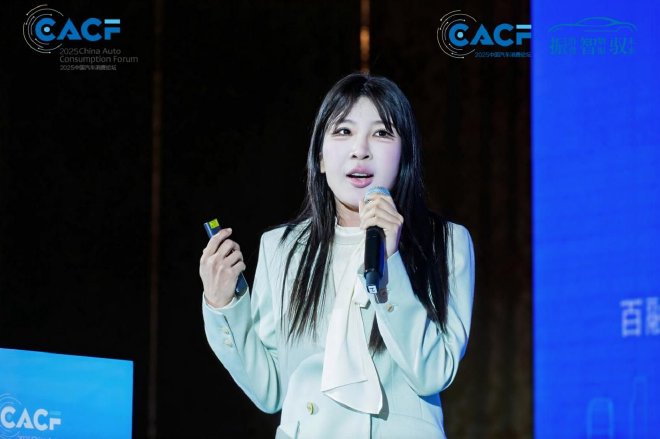 2025中国汽车消费论坛圆满召开