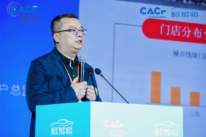 2025中国汽车消费论坛圆满召开