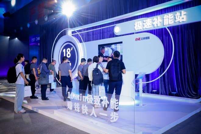 亿纬锂能举办首届商用车电池科技日，携手行业和用户实现共“赢”