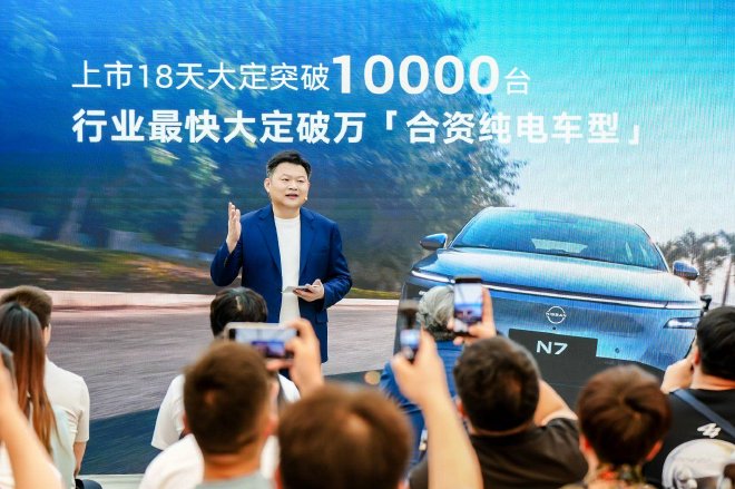 上市18天大定破万 东风日产N7全国交付正式开启