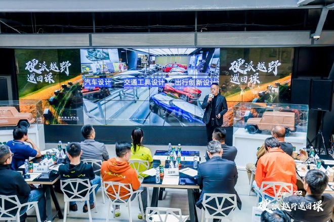 中央美术学院设计学院出行创新设计方向召集人王舒同现场分享