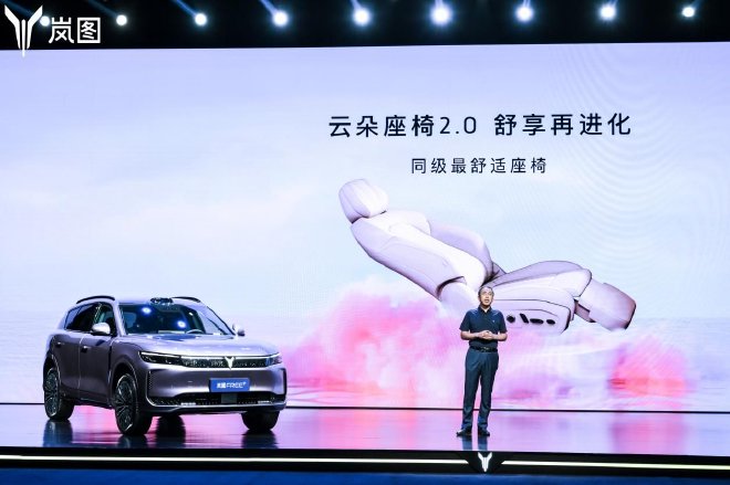 智能、舒适大幅提升 岚图FREE+逍遥座舱2.0正式发布