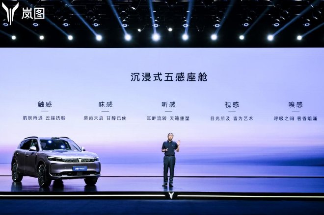 智能、舒适大幅提升 岚图FREE+逍遥座舱2.0正式发布