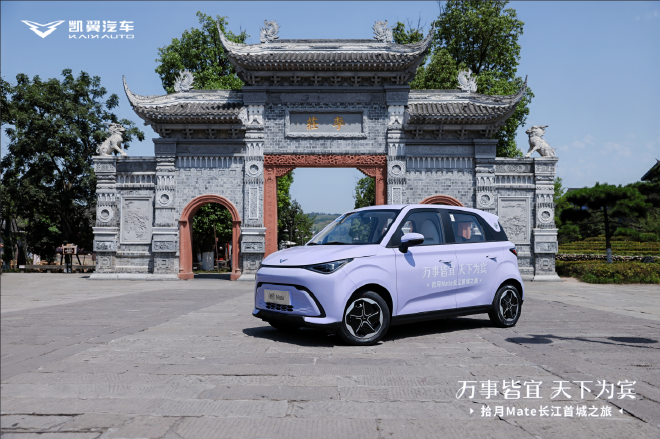 拾月Mate正式上市 5.99万元至7.59万元