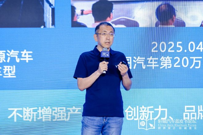 决断！2025第十七届轩辕汽车蓝皮书论坛盛大开幕