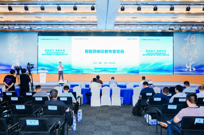 中国汽研华东能力发布会暨智联汽车与核心部件前沿技术研讨会召开