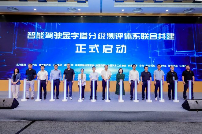 中国汽研华东能力发布会暨智联汽车与核心部件前沿技术研讨会召开