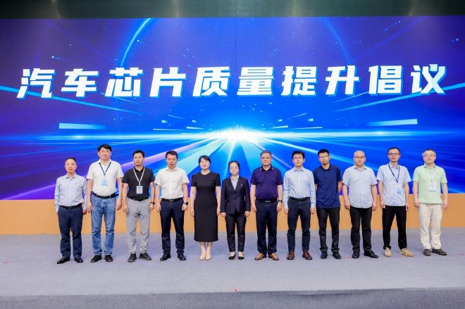 中国汽研华东能力发布会暨智联汽车与核心部件前沿技术研讨会召开