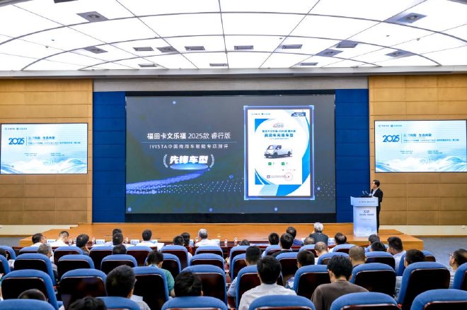 福田卡文乐福荣获轻型商用车先锋车型称号，在智能行车、智能安全分指数中均获得G评级。