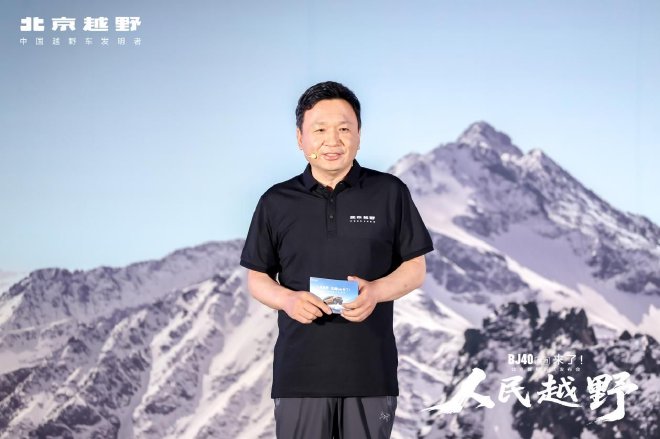 北京汽车集团有限公司董事长张建勇