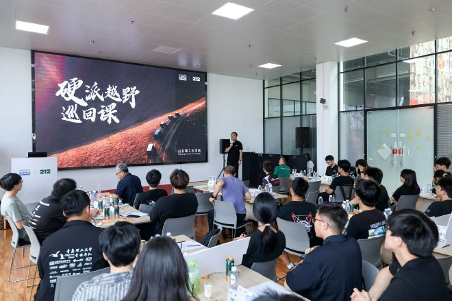 硬派越野巡回课山东理工站：汽车发动机调校与驾趣之道