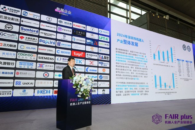 機(jī)器人全產(chǎn)業(yè)鏈接會(huì) FAIR plus 2026新聞發(fā)布會(huì)在京召開