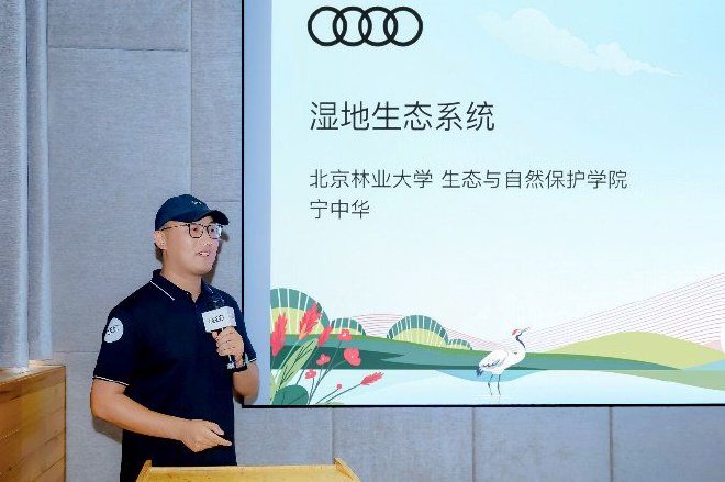 北京林业大学副教授宁中华分享湿地与生物多样性知识