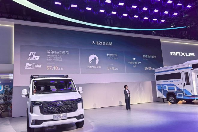 2025成都车展：上汽大通房车限时11.98万起