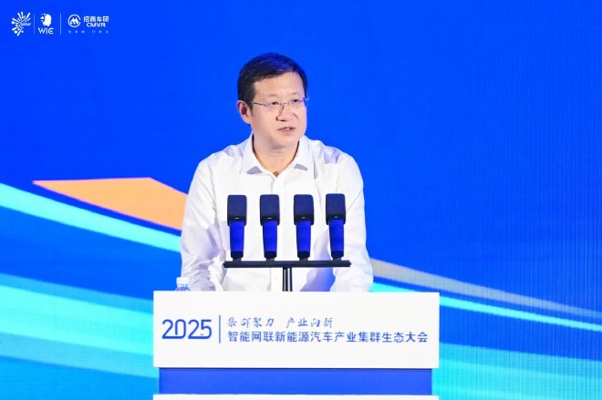 集群聚力 产业向新|2025智能网联新能源汽车产业集群  生态大会盛大开幕！
