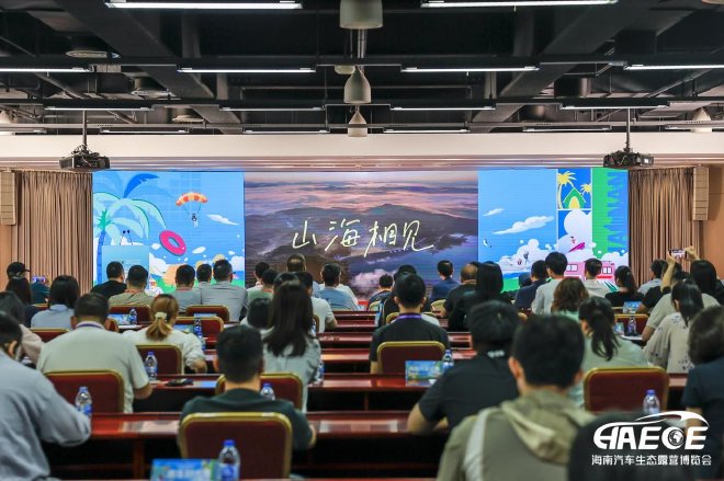 《11月相聚?；◢u 2025海南露博會北京發(fā)布會啟幕》