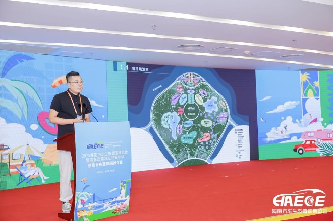 《11月相聚?；◢u 2025海南露博會北京發(fā)布會啟幕》