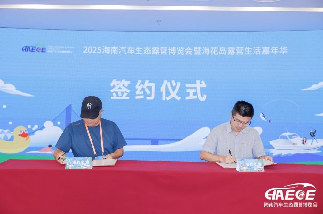 《11月相聚?；◢u 2025海南露博會北京發(fā)布會啟幕》