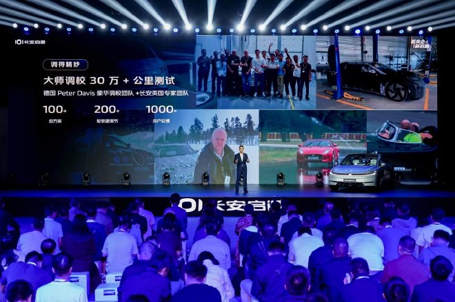 11.99万起 长安启源A06开启全球先享预订