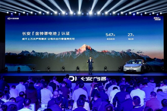 11.99万起 长安启源A06开启全球先享预订