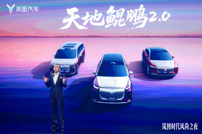 三款旗舰同步亮相 岚图汽车的品牌向上之路