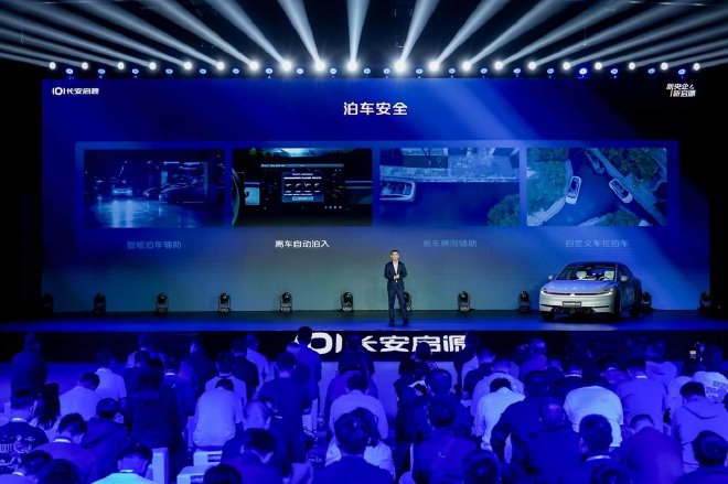 11.99万起 长安启源A06开启全球先享预订