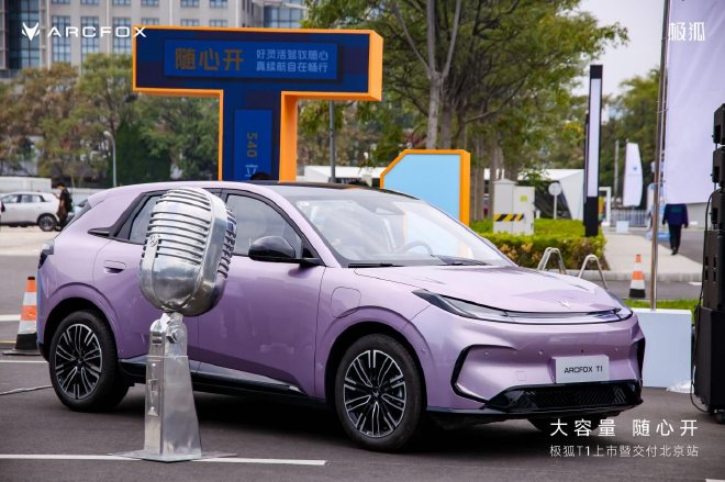 极狐T1全国11城同步开启交付 A0级纯电市场迎来新选择