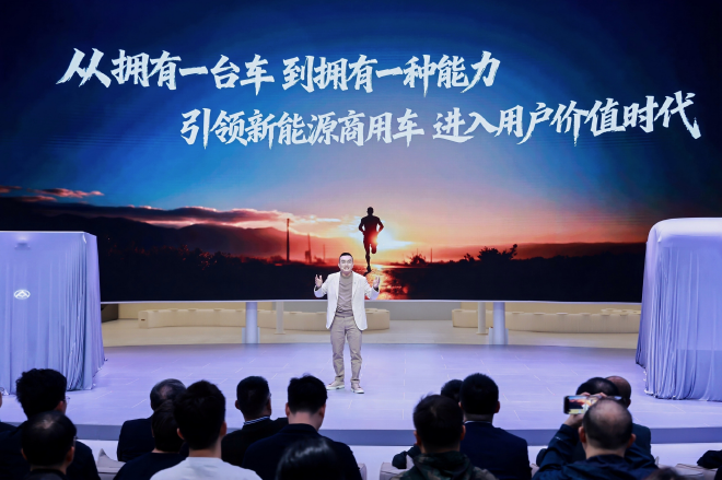 2025广州车展：大通品牌焕新 大通“众辉标”锚定全球轻商