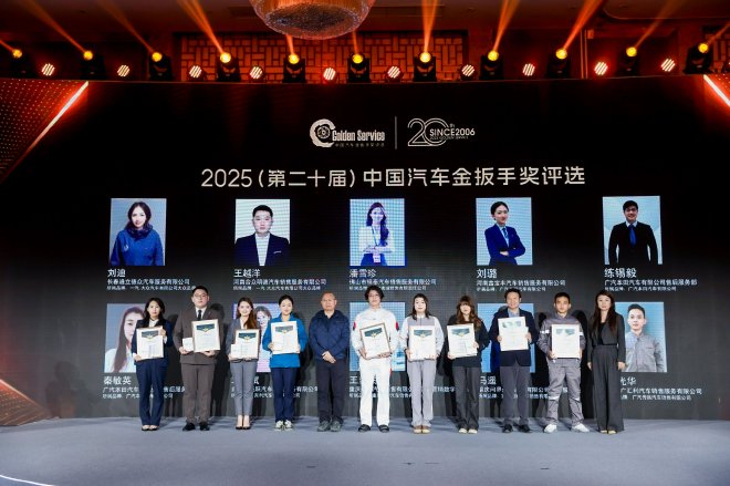 金扳手奖 ·2025（第二十届）颁奖典礼成功举办