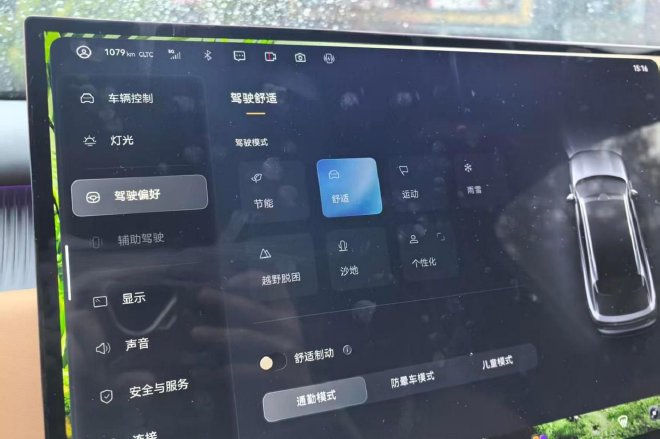 更体贴的科技范 动态体验星途EX7