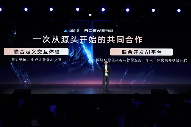 荣威发布全球首个AI原生汽车序列“家越” 三款概念车齐发