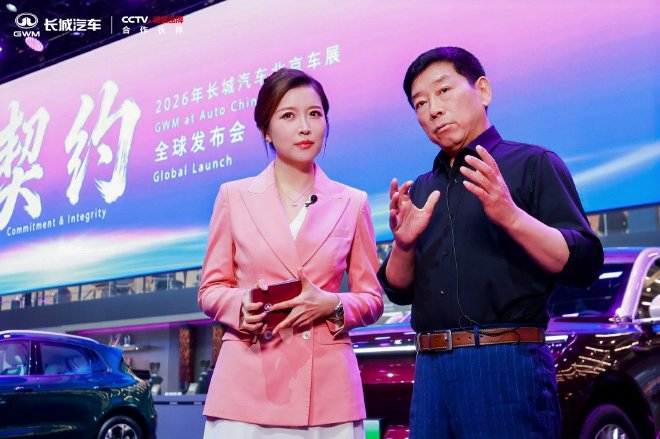 2026北京车展：魏建军开启“契约”主题直播