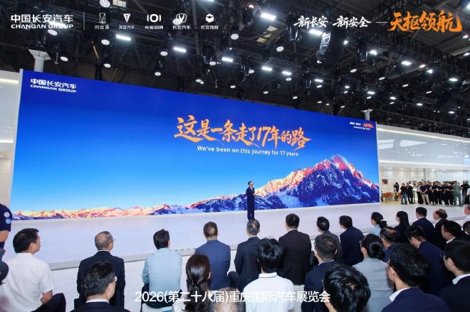 中国长安汽车携“天枢领航”亮相重庆车展
