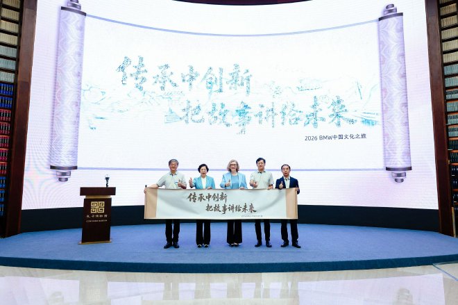 宝马中国文化之旅开启第20年新征程探访山东