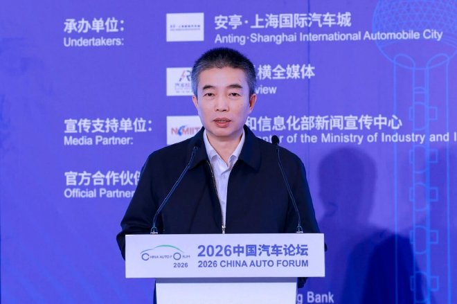 新开局、新机遇、新征程，2026中国汽车论坛圆满举行