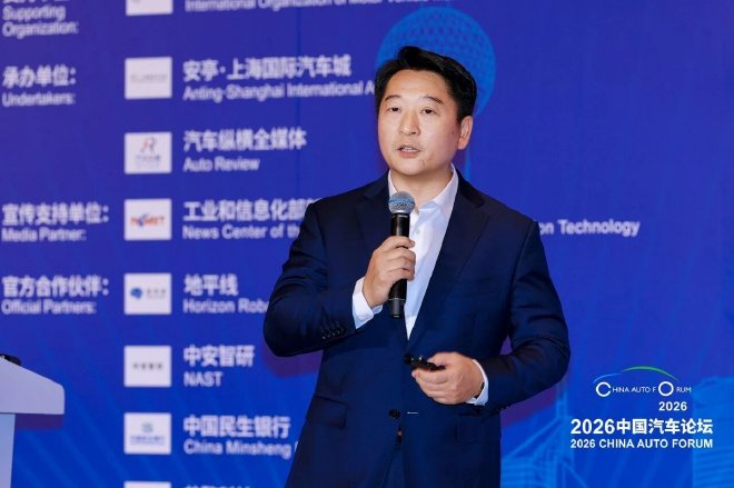 新开局、新机遇、新征程，2026中国汽车论坛圆满举行