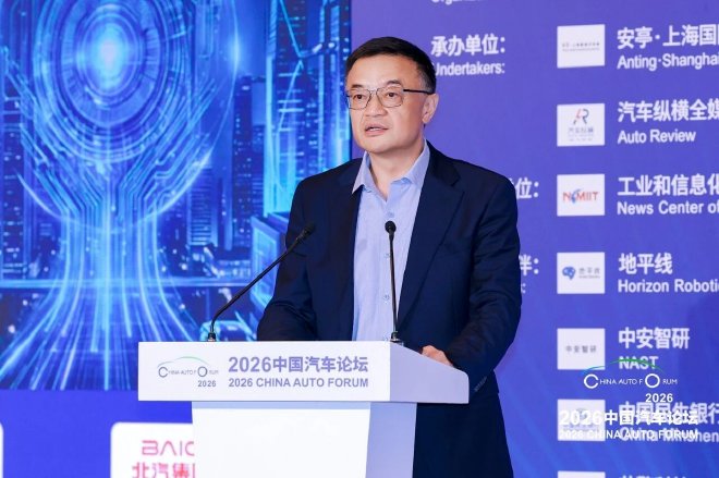 新开局、新机遇、新征程，2026中国汽车论坛圆满举行